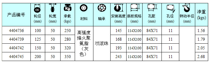 烽火轮-固定