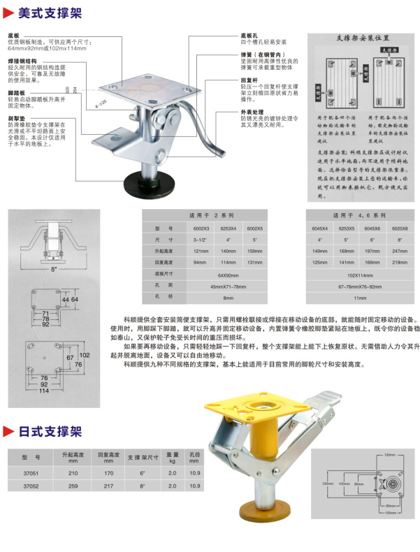 支撑架